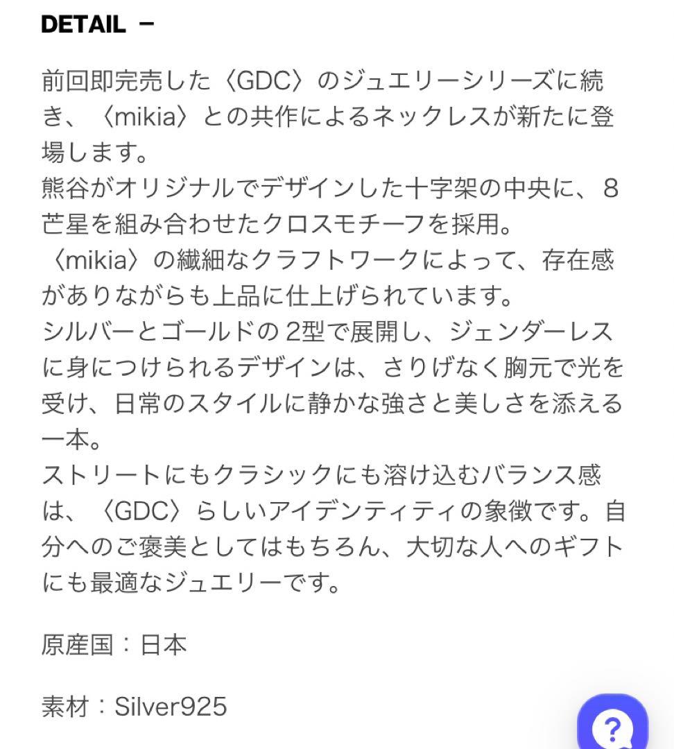 アクセサリー MIKIAxGDC collabo holly necklace