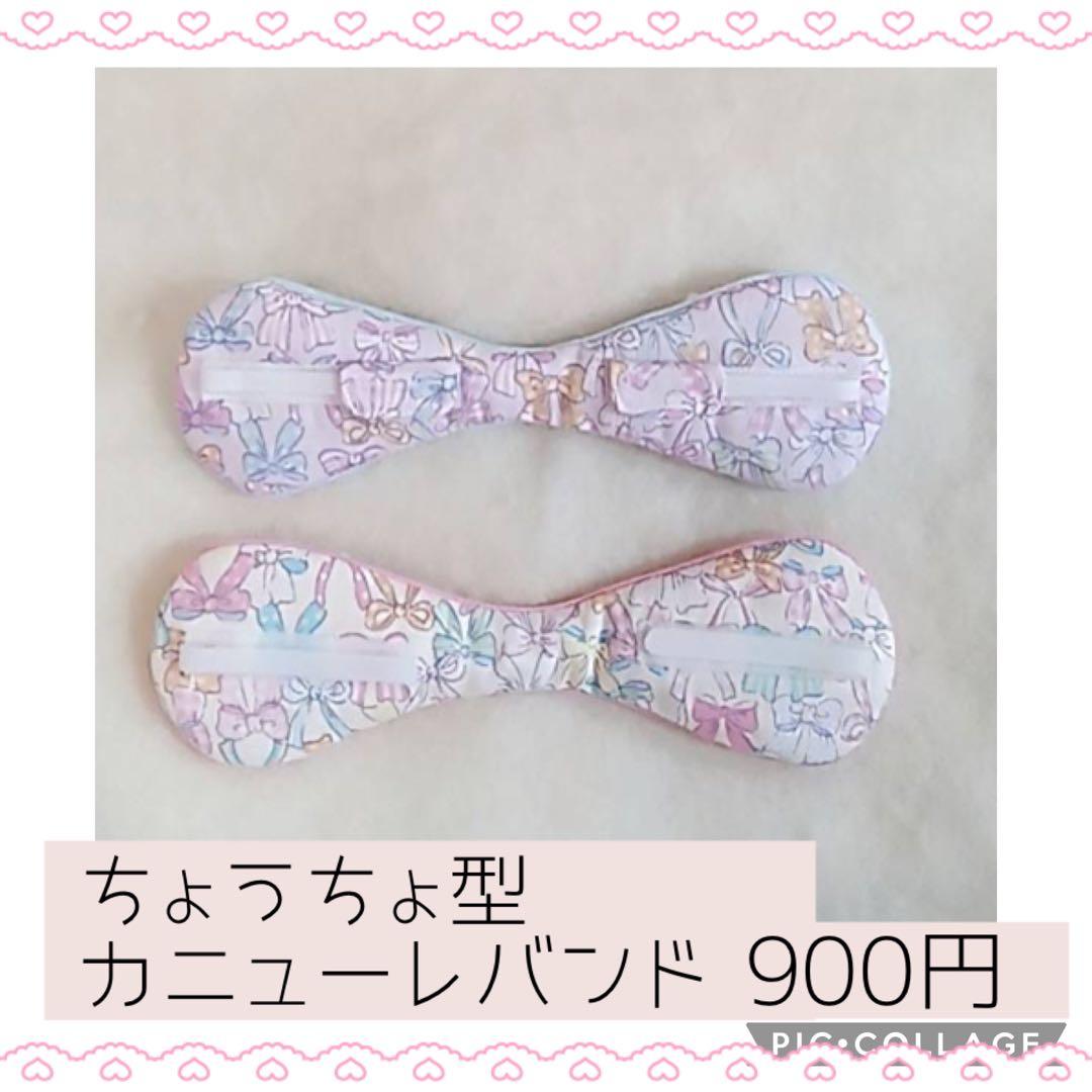 【ANAKA】ちょうちょ型カニューレバンド、ゴムバンド人工鼻カバー