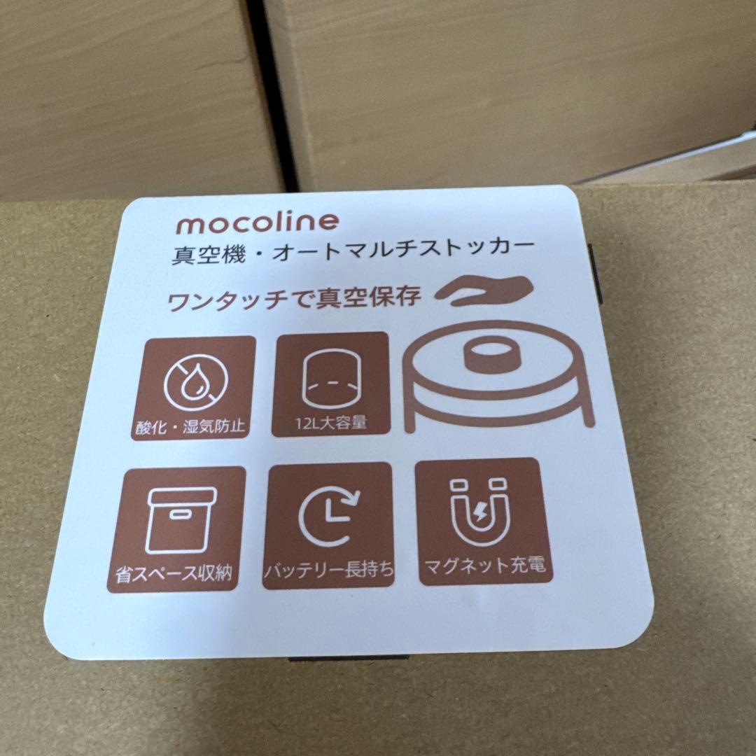 VANLINKS mocoline 真空フードストッカー MCVC-02A