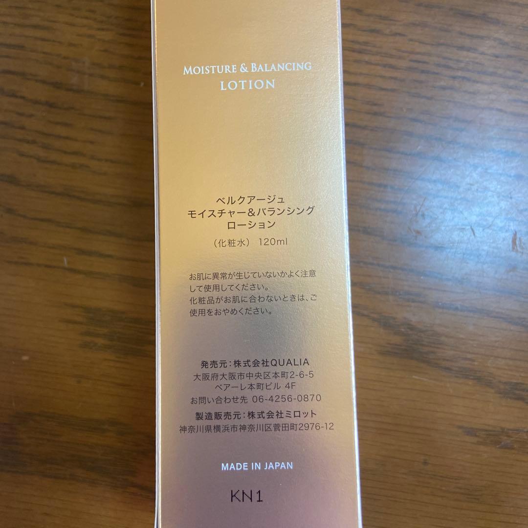 BELLEQUAGEローション120ml&エッセン30ml クリーム45gセット