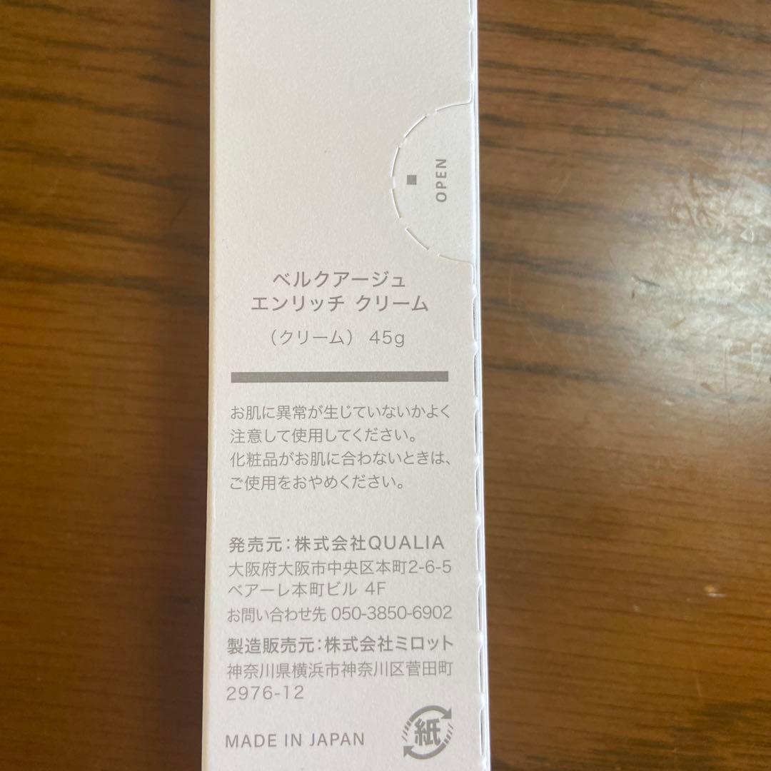 BELLEQUAGEローション120ml&エッセン30ml クリーム45gセット