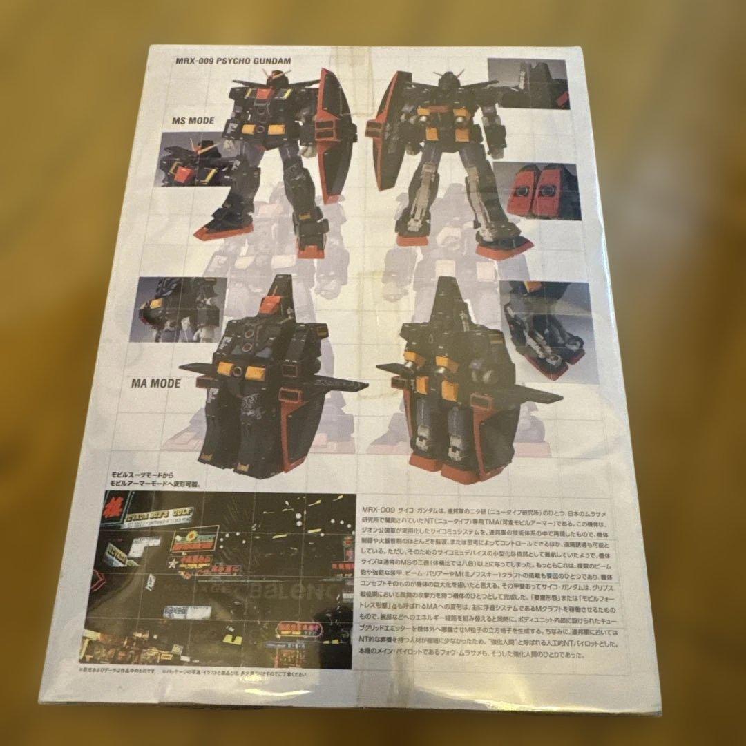 GUNDAM FIX FIGURATION MRX-009 PSYCHOガンダム