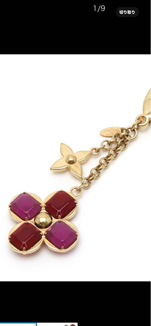 LOUIS VUITTON ビジューサック ビーフルール キーホルダー チャーム