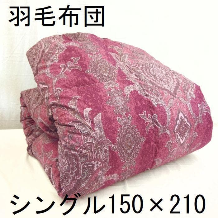 新品　西川カバー付き　羽毛掛布団　シングル　ブルガリア産ホワイトダウン93％