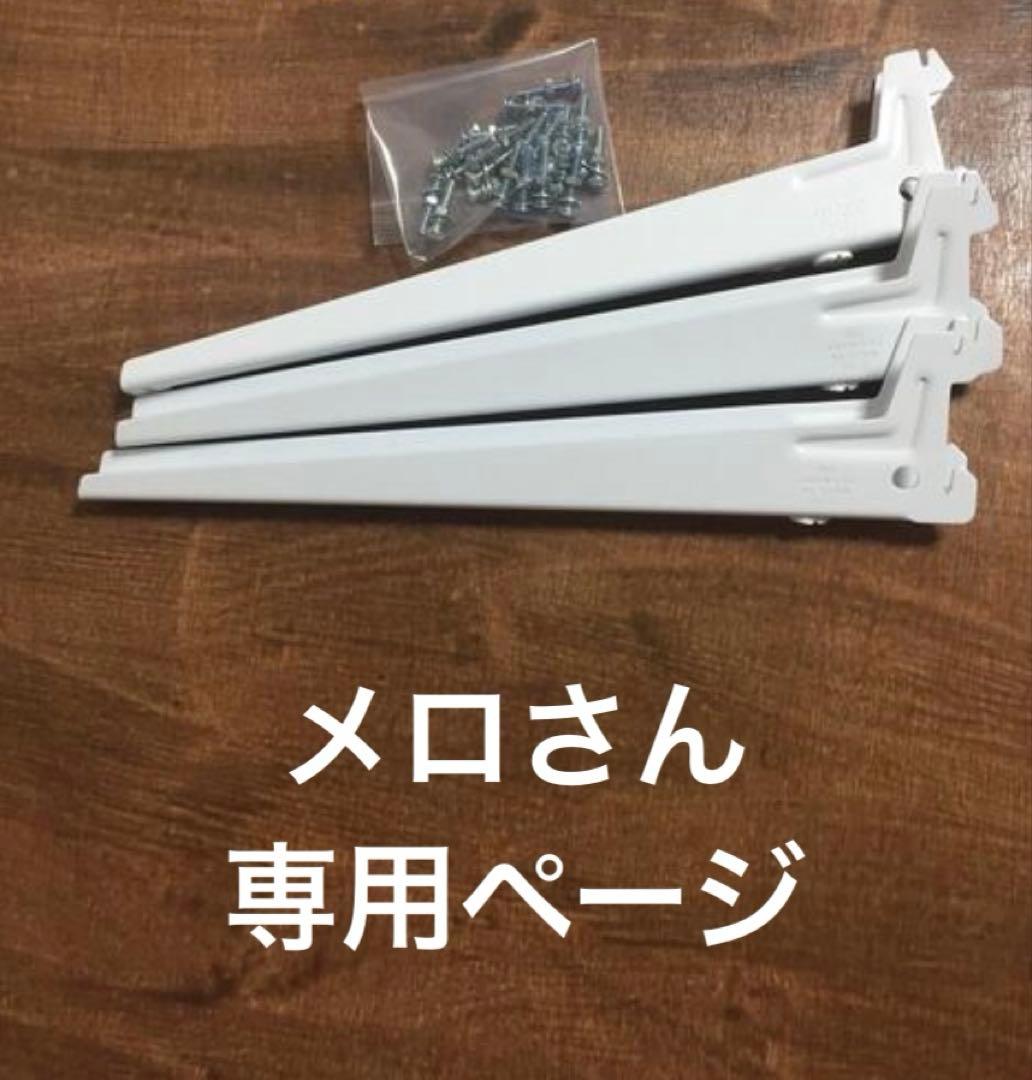 メロさん　専用ページ(アーネストワン )フレームDIYラボ