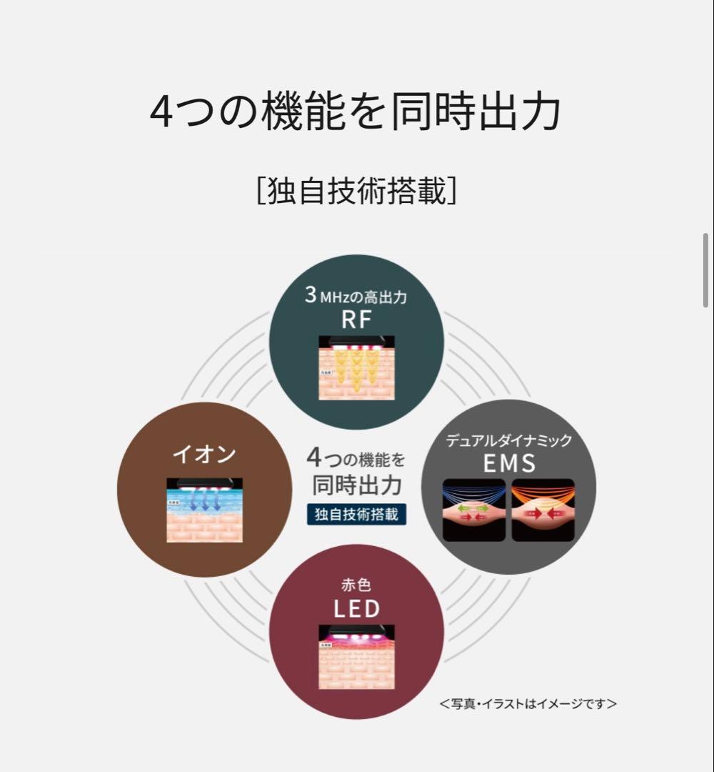 新品未使用Panasonic VITALIFT EH-SR85-K RF美顔器