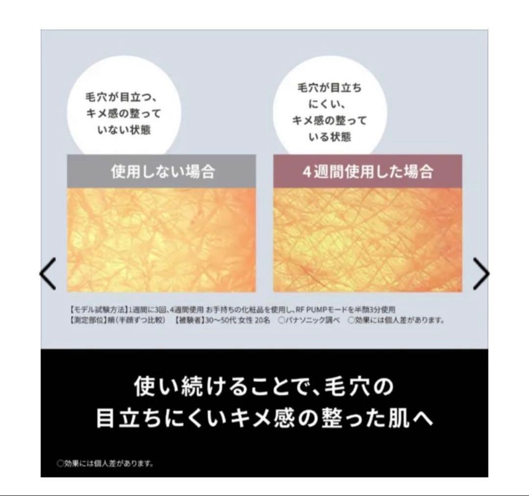 新品未使用Panasonic VITALIFT EH-SR85-K RF美顔器