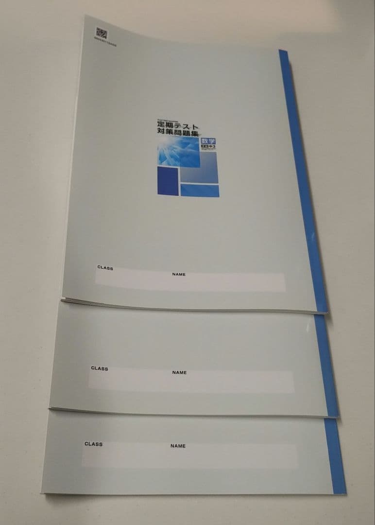 受験対策自主学習中学1年~3年5教科(計32冊)一式