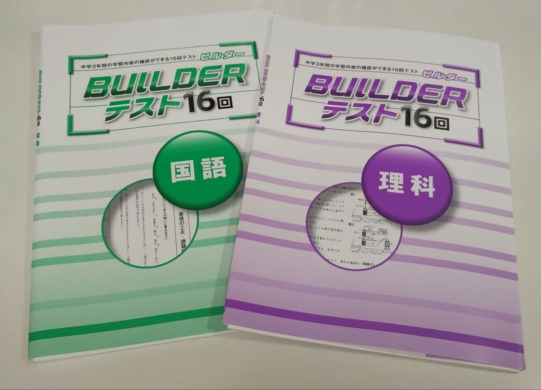 受験対策自主学習中学1年~3年5教科(計32冊)一式
