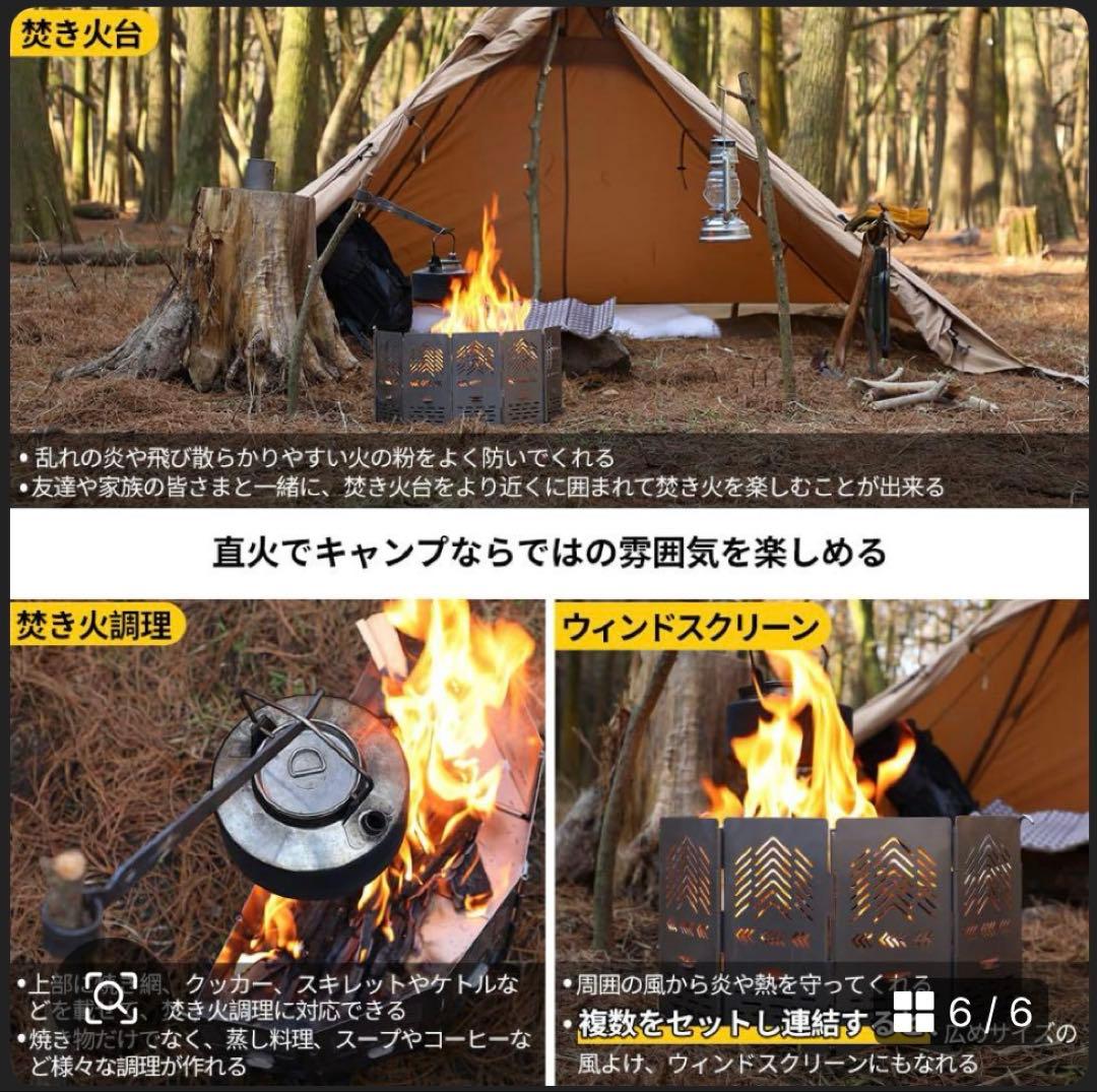 スームルームアーチ型焚き火台 サンゾー工務店ロダン型