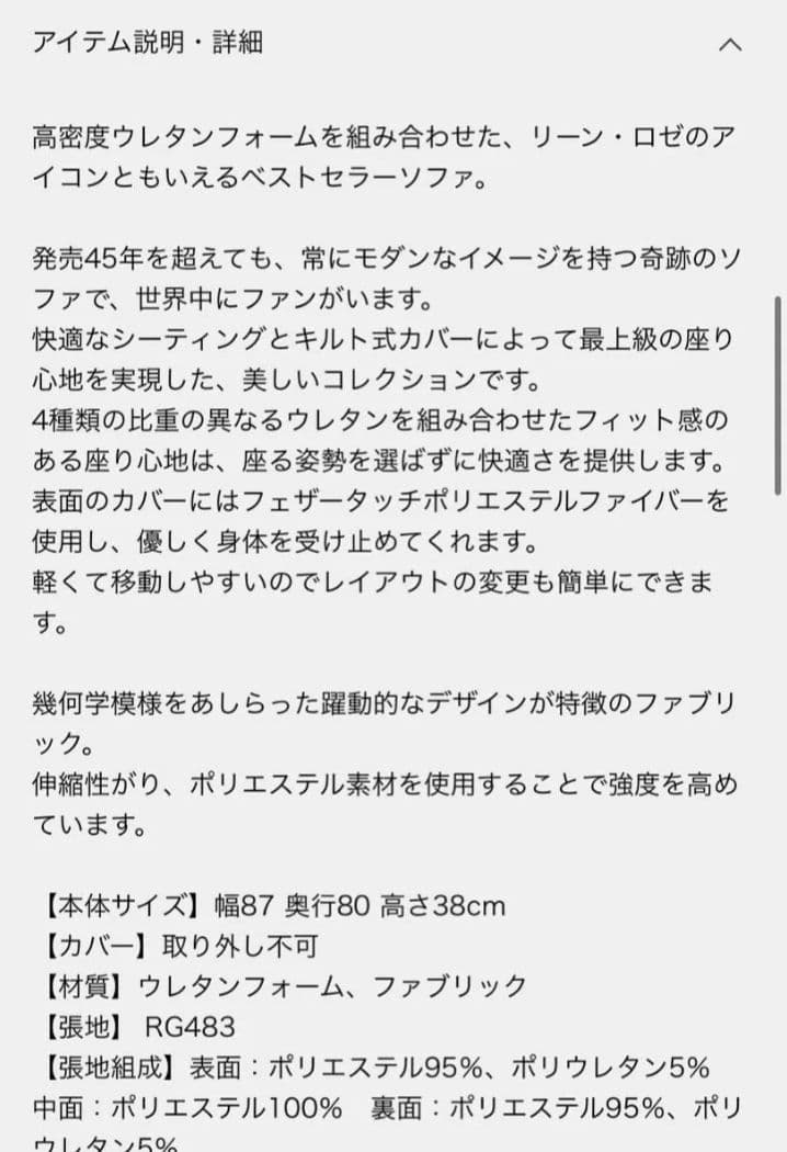 新品　正規品　ligne roset リーン・ロゼROSETTOGO パフ