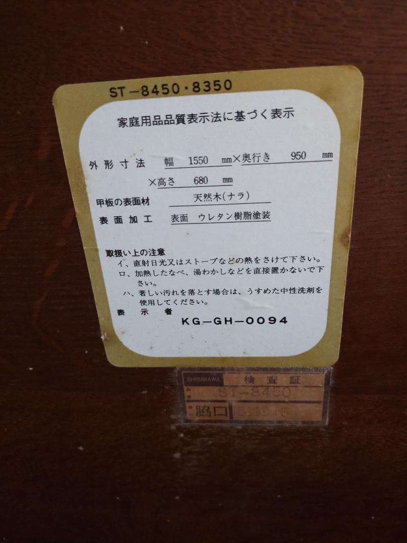 シラカワムンク　ダイニングテーブル✙チェア２脚