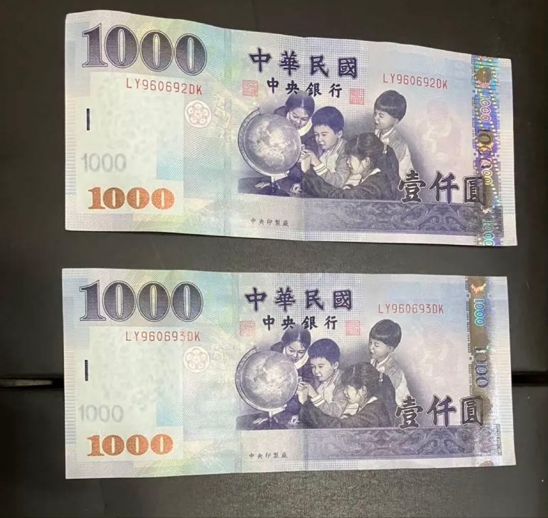 1枚、9200円、中華民国 旧。在庫色々あり。おまけ付き。