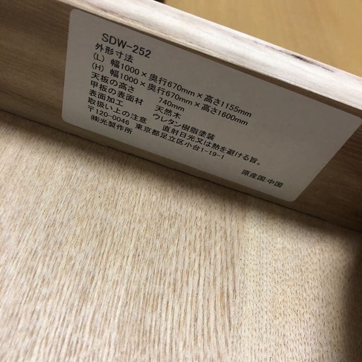 ヒカリサンデスク学習机　①机本体