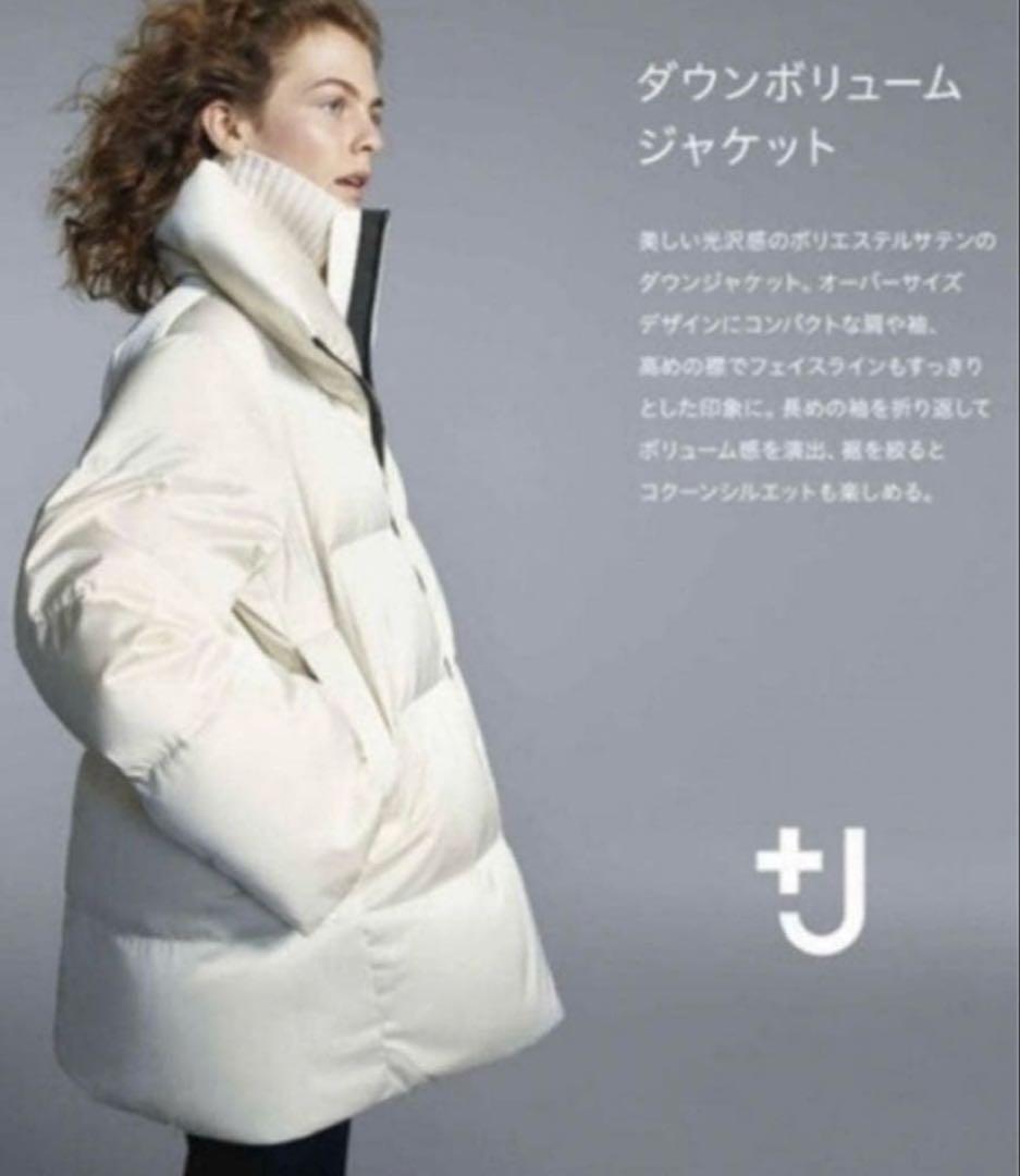 UNIQLO ユニクロ +J アイボリー ダウンジャケット 復刻最新版