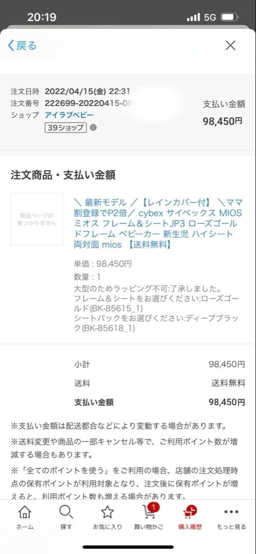【りょう】名古屋市直接受渡し限定・サイベックス　ミオス