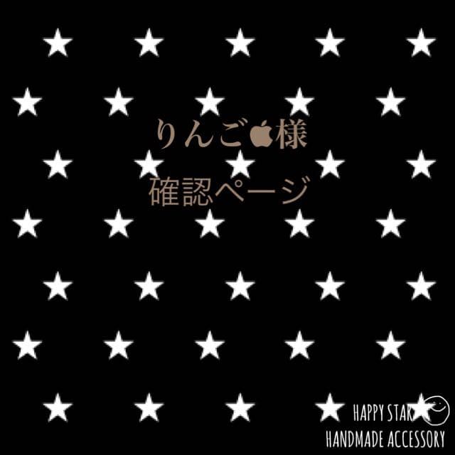 りんご様確認用
