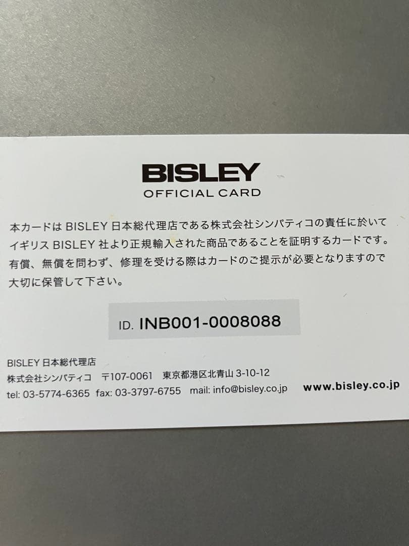 ビスレー ３段キャビネット