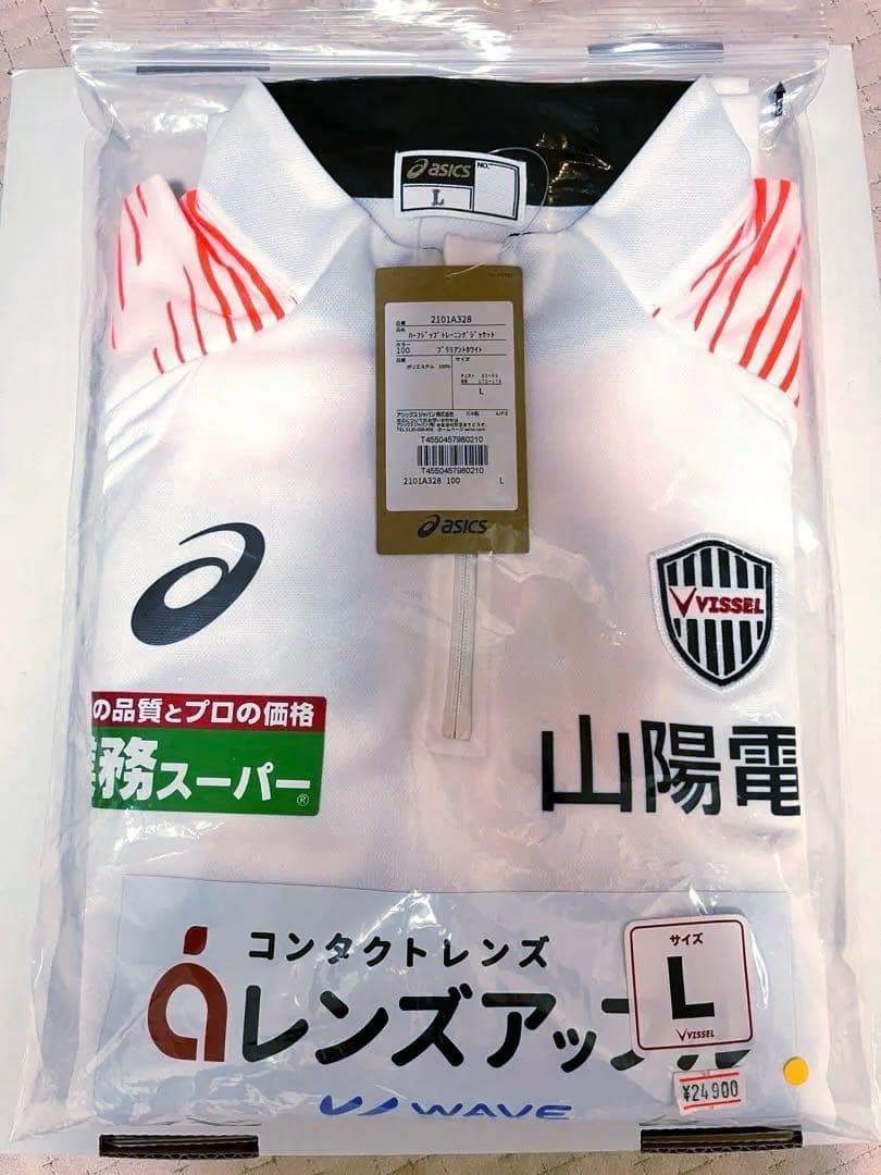 2024 【試合時】ストレッチハーフジップトレーニングジャケット