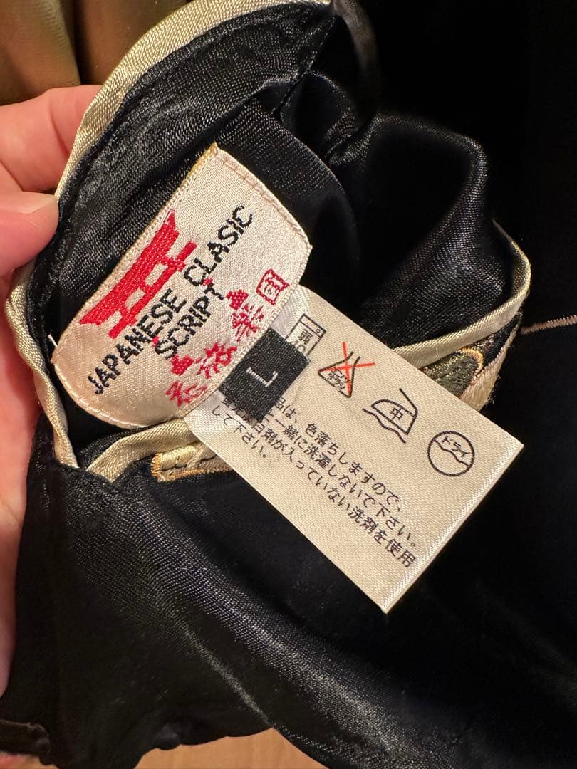 花旅楽団 スカジャン Lサイズ 最終値下げ 早い者勝ち！