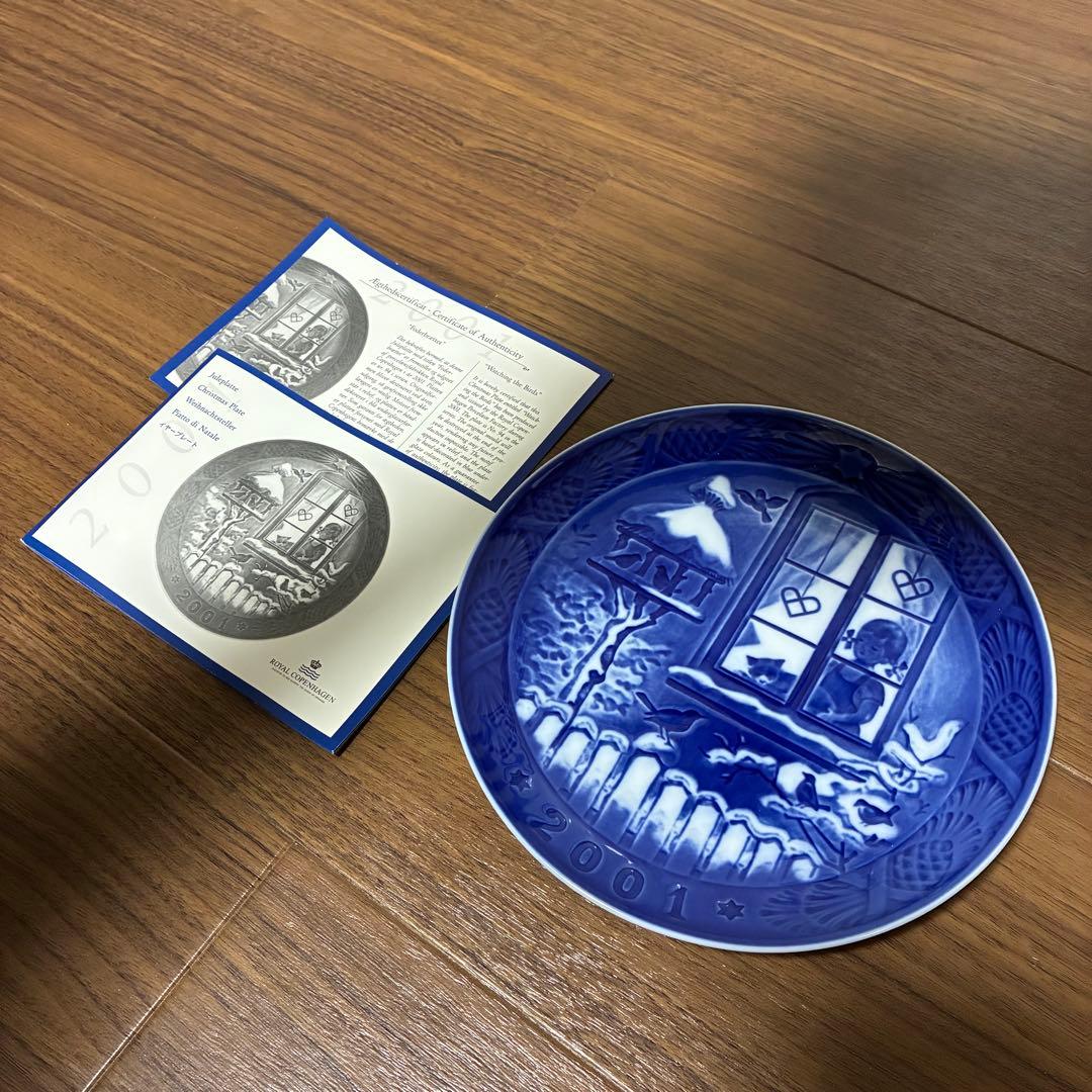 美品 ロイヤルコペンハーゲン イヤープレート 2001年〜2005年版