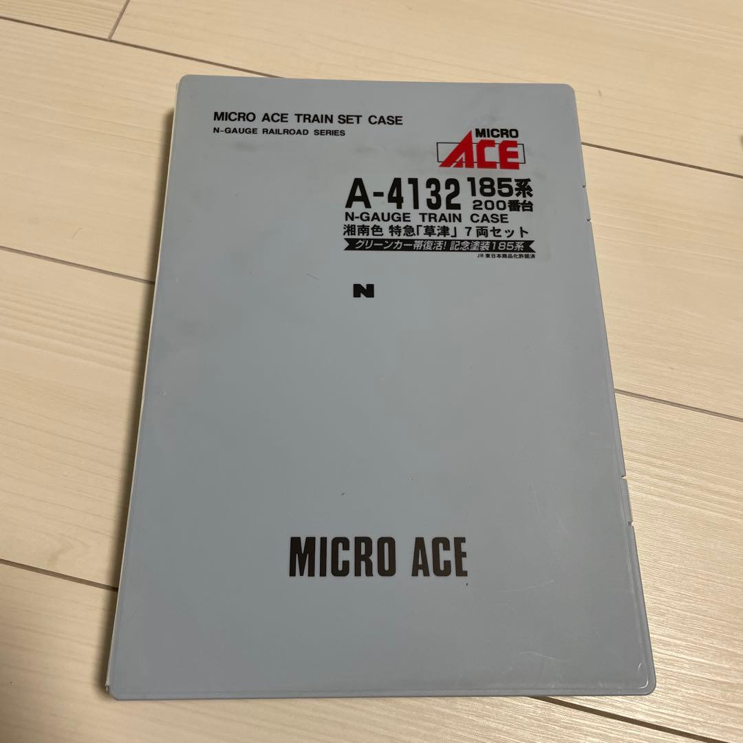 ま*ん様 マイクロエース A4132 185系200番台 湘南色 特急「草津」