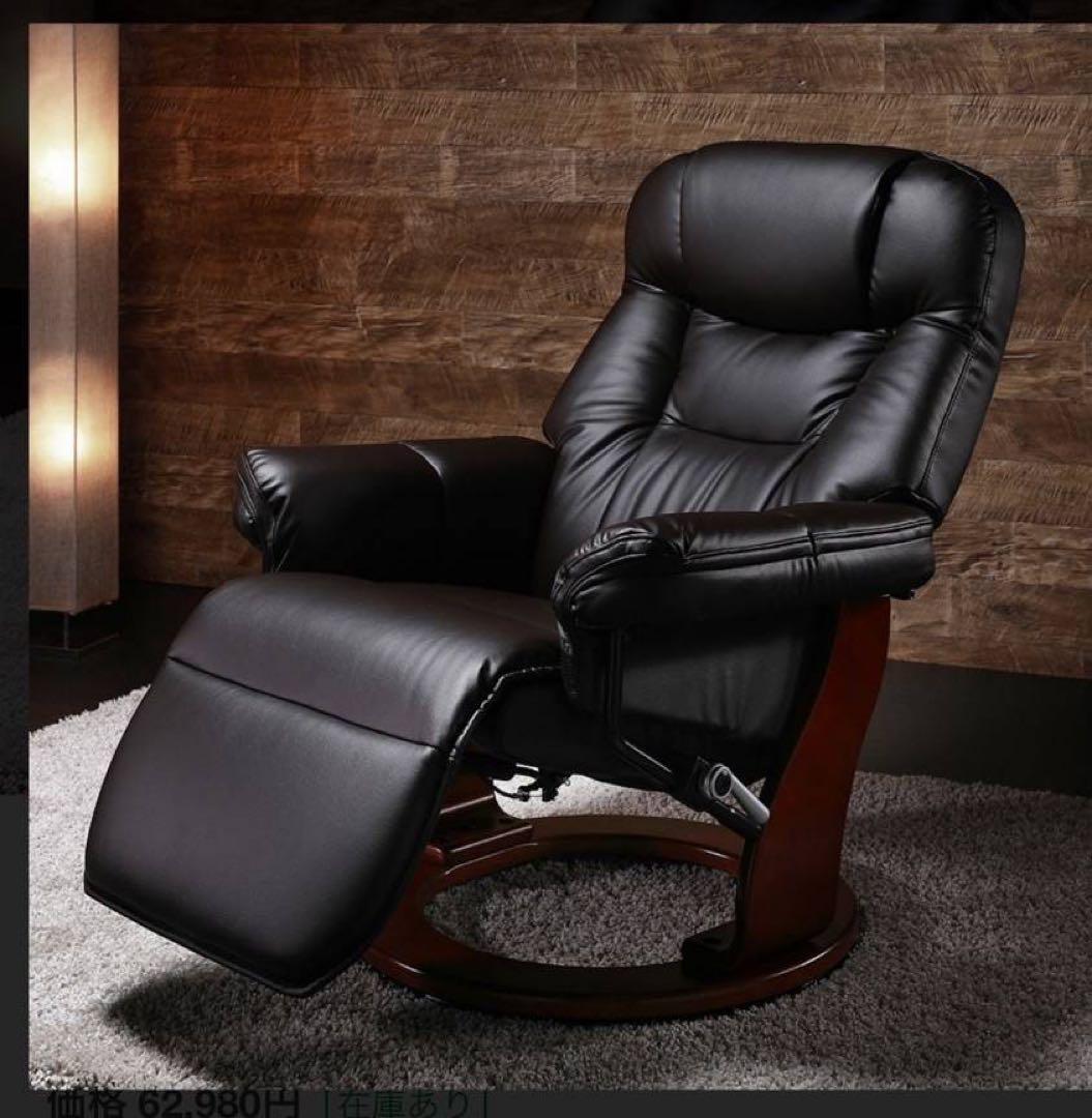 座り天国 回転リクライニングチェア　【オットマン一体型】