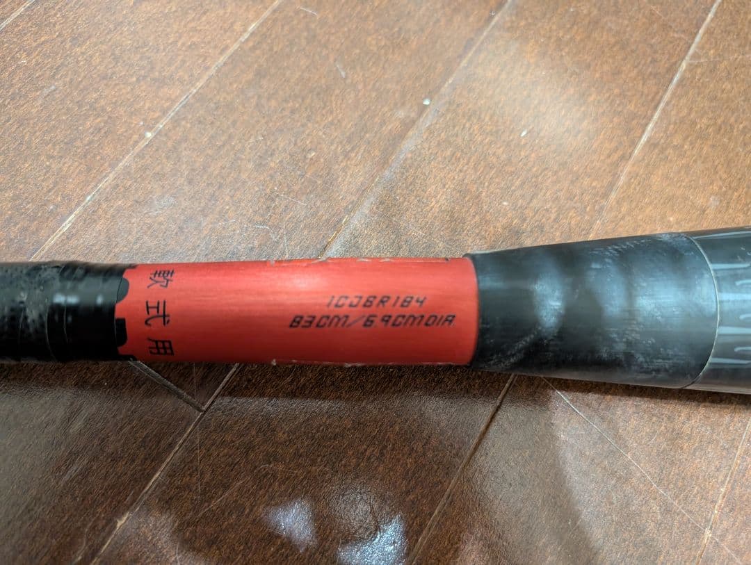 ビヨンドマックスレガシーメタル83センチミドルバランス