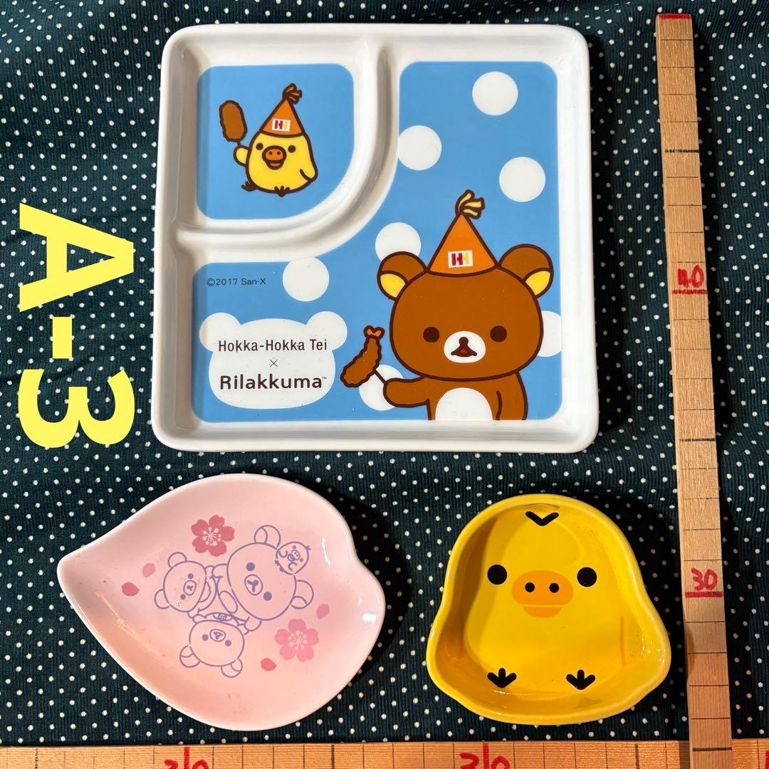 d*2様 【まとめ売り】サンエックス　リラックマ　コリラックマ　キイロイトリ　(