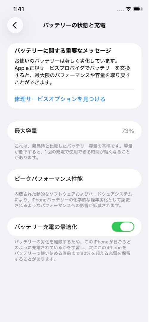 iPhone11 グリーン 128GB SIMフリー