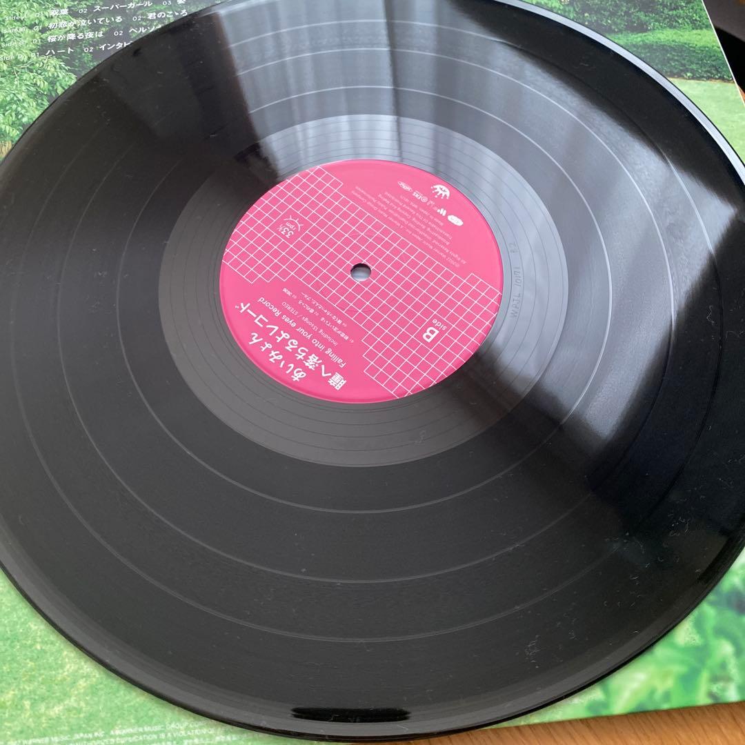 あいみょん 「瞳へ落ちるよレコード」 アナログLPレコード