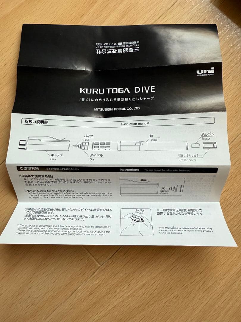 クルトガダイブ デンスグリーン KURUTOGA DIVE 箱・取説付き