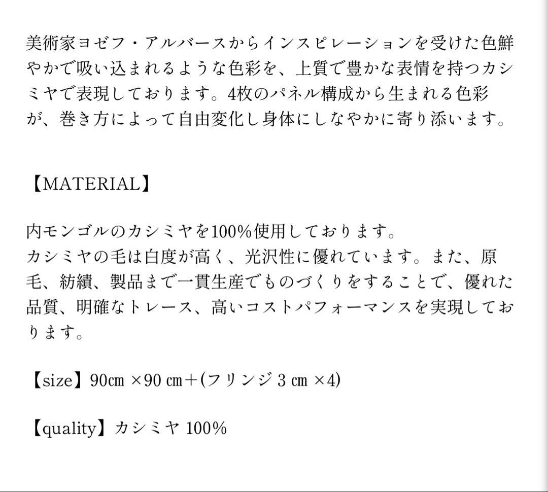 elegancese エレガンセーゼ　カシミヤストール　 完売　茶　グレー