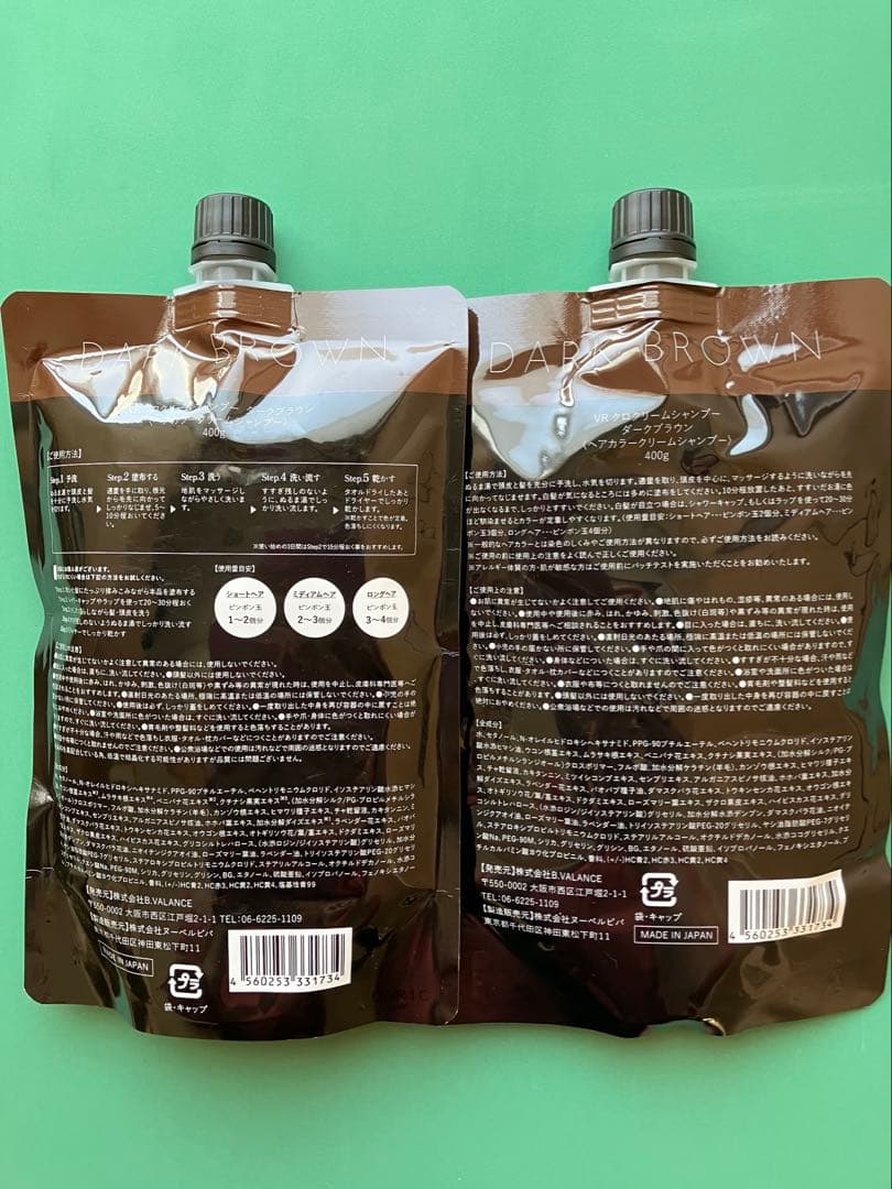 未使用 未開KURO クリームシャンプー ダークブラウン 2個セット