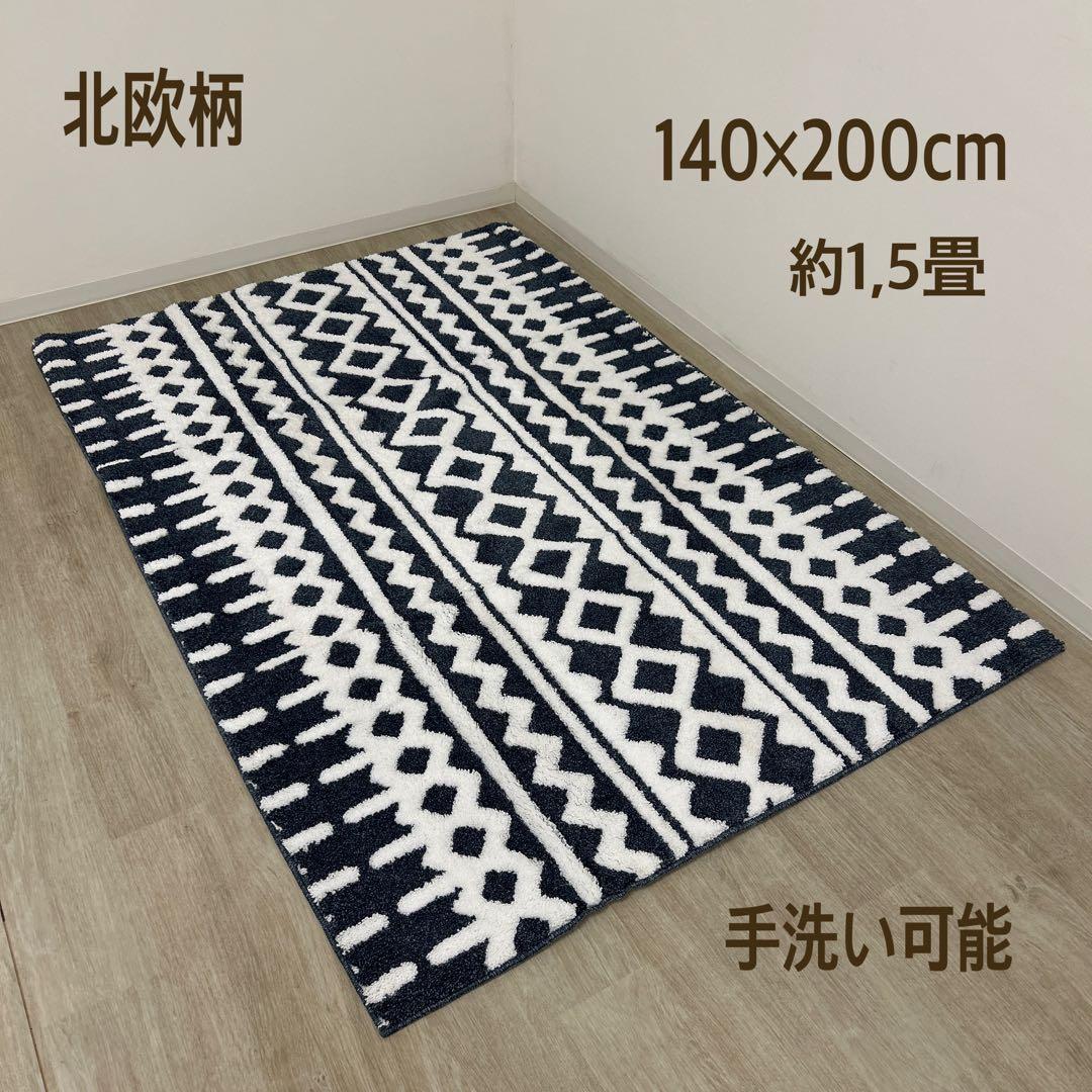 新品☆おしゃれラグ 洗えるラグ 北欧風 シャギーラグ 幾何学模様 ふわふわラグ