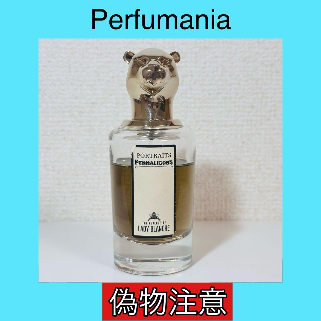 [正規品] ペンハリガン　ザ リベンジ オブ レディ ブランシュ