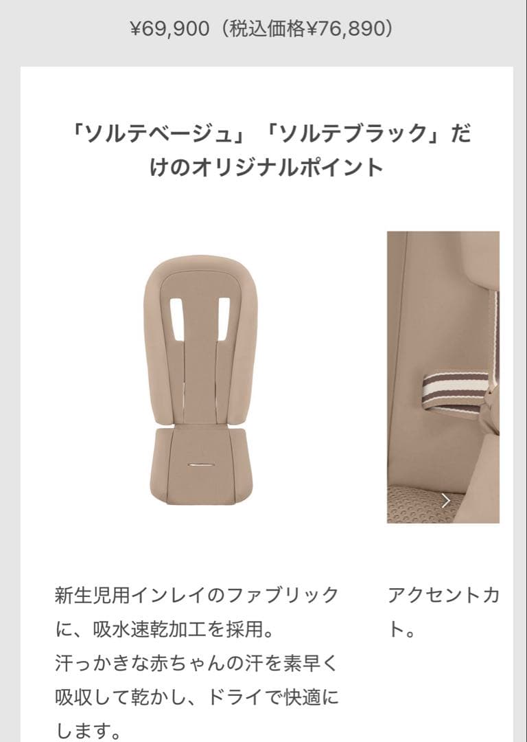 メリオ カーボン ソルテブラック 2025 年モデル 赤ちゃん本舗共同開発