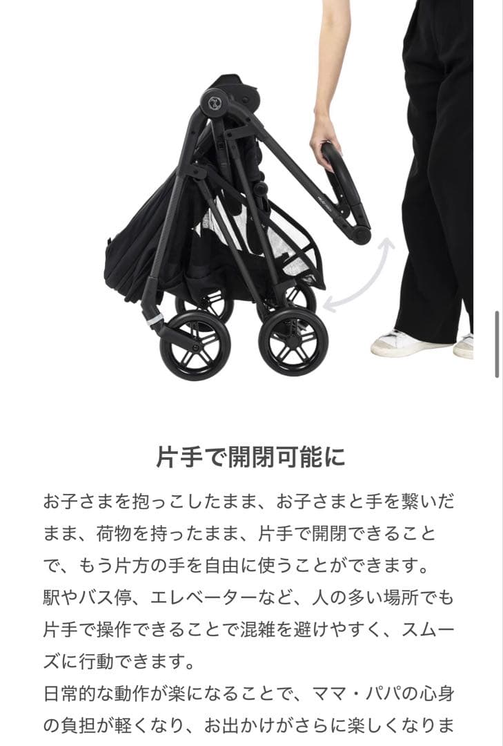 メリオ カーボン ソルテブラック 2025 年モデル 赤ちゃん本舗共同開発