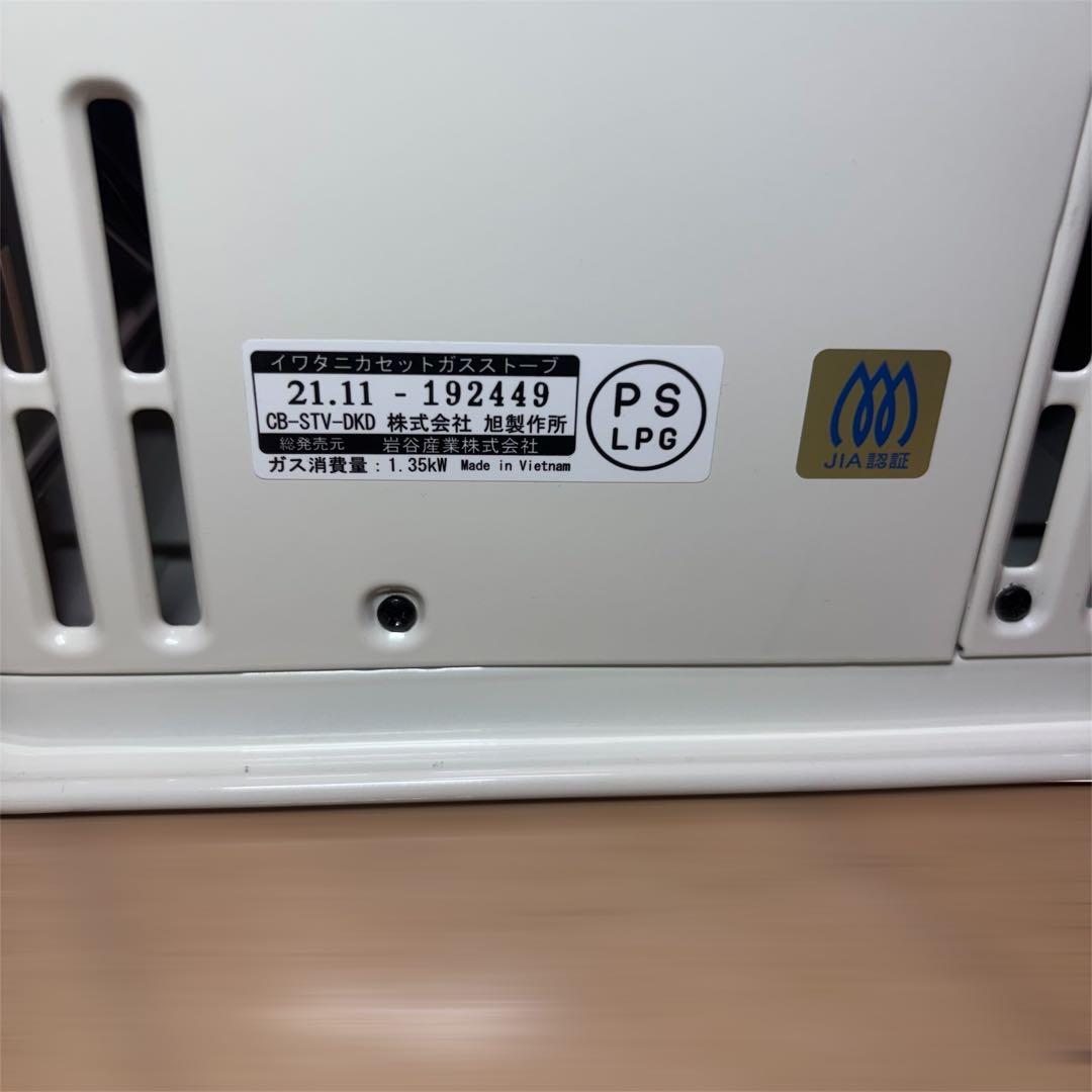 【美品】イワタニ カセットガスストーブ CB-STV-DKD 暖房　ポータブル