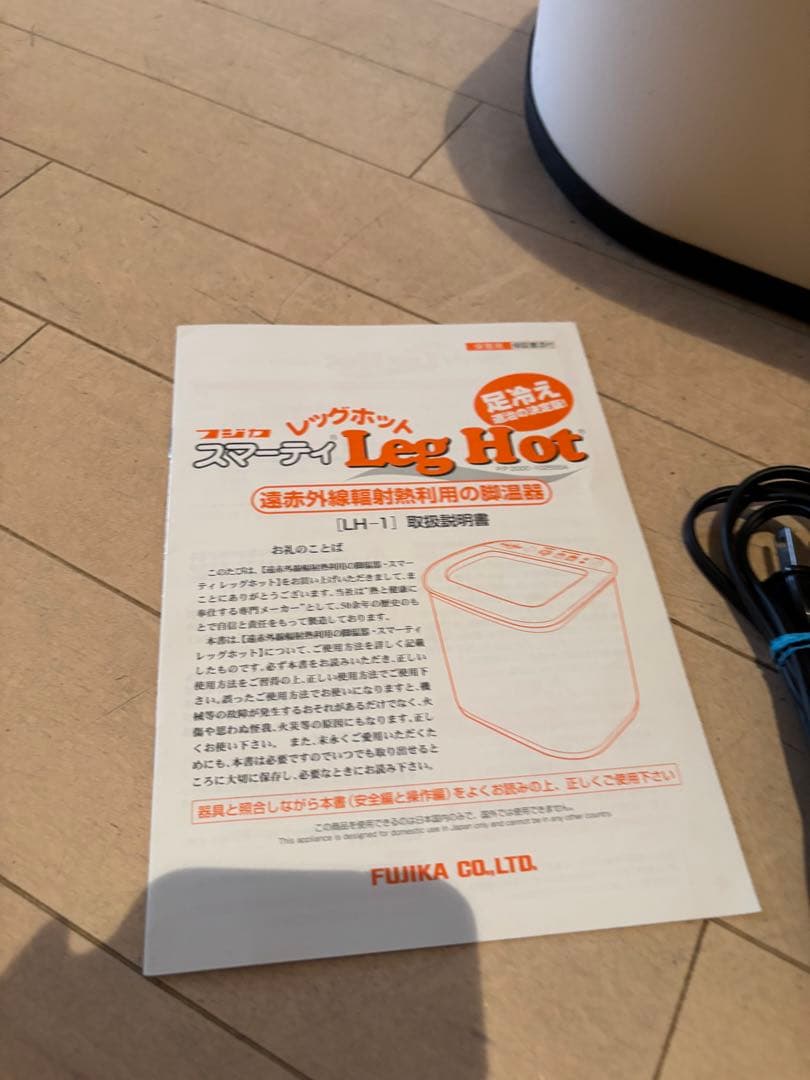 遠赤外線ヒーター