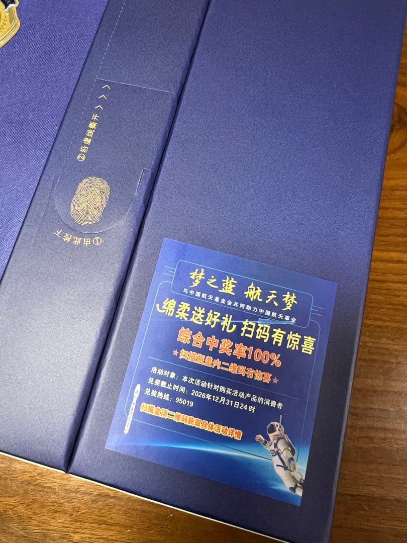 新品手提げ付き 中国の白酒　銘酒　　 【M6夢之藍】550ml 52%