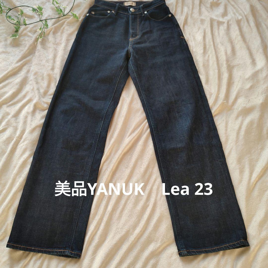 [美品]YANUKヤヌーク Leaレア 23デニムジーンズパンツ濃紺