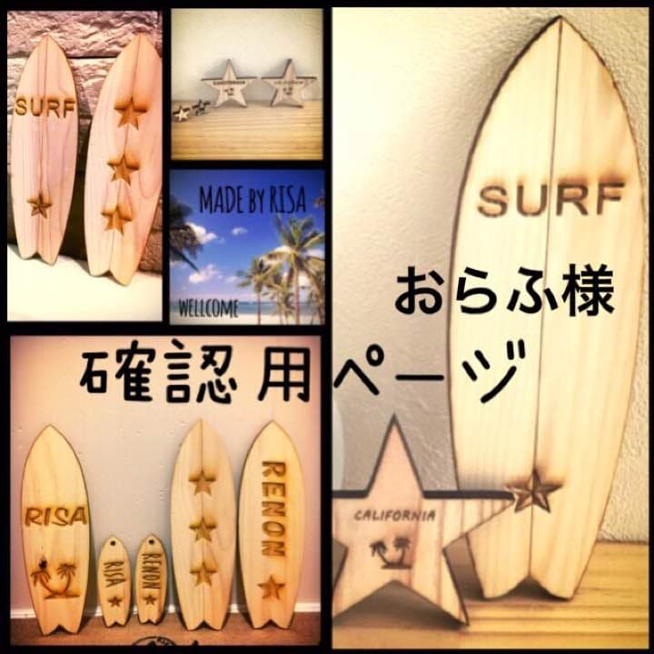 おらふ様確認用