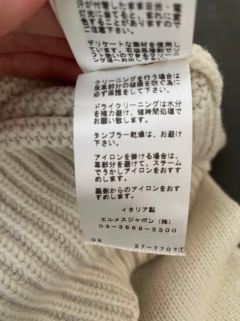 エルメス ジッパー付きニットセーター