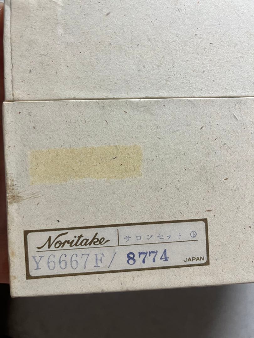 ノリタケ サロンセット ANNIE BERRY