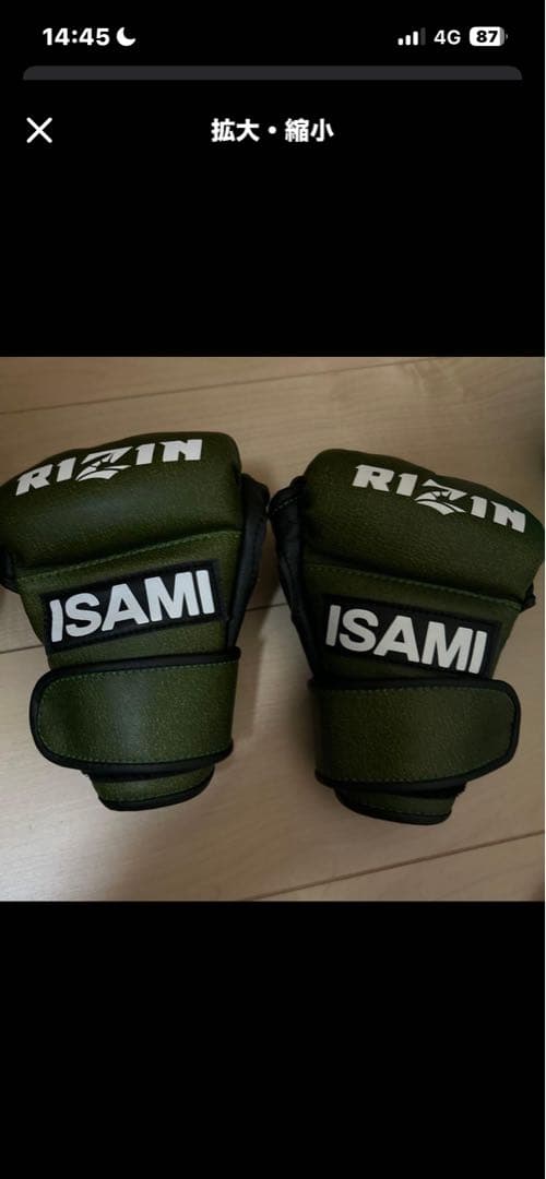 C7L7M　rizinグローブM