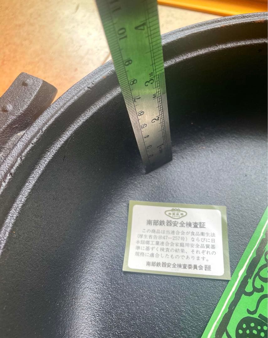 鈴木主善堂　南部鉄器　鍋　蓋付両手鍋