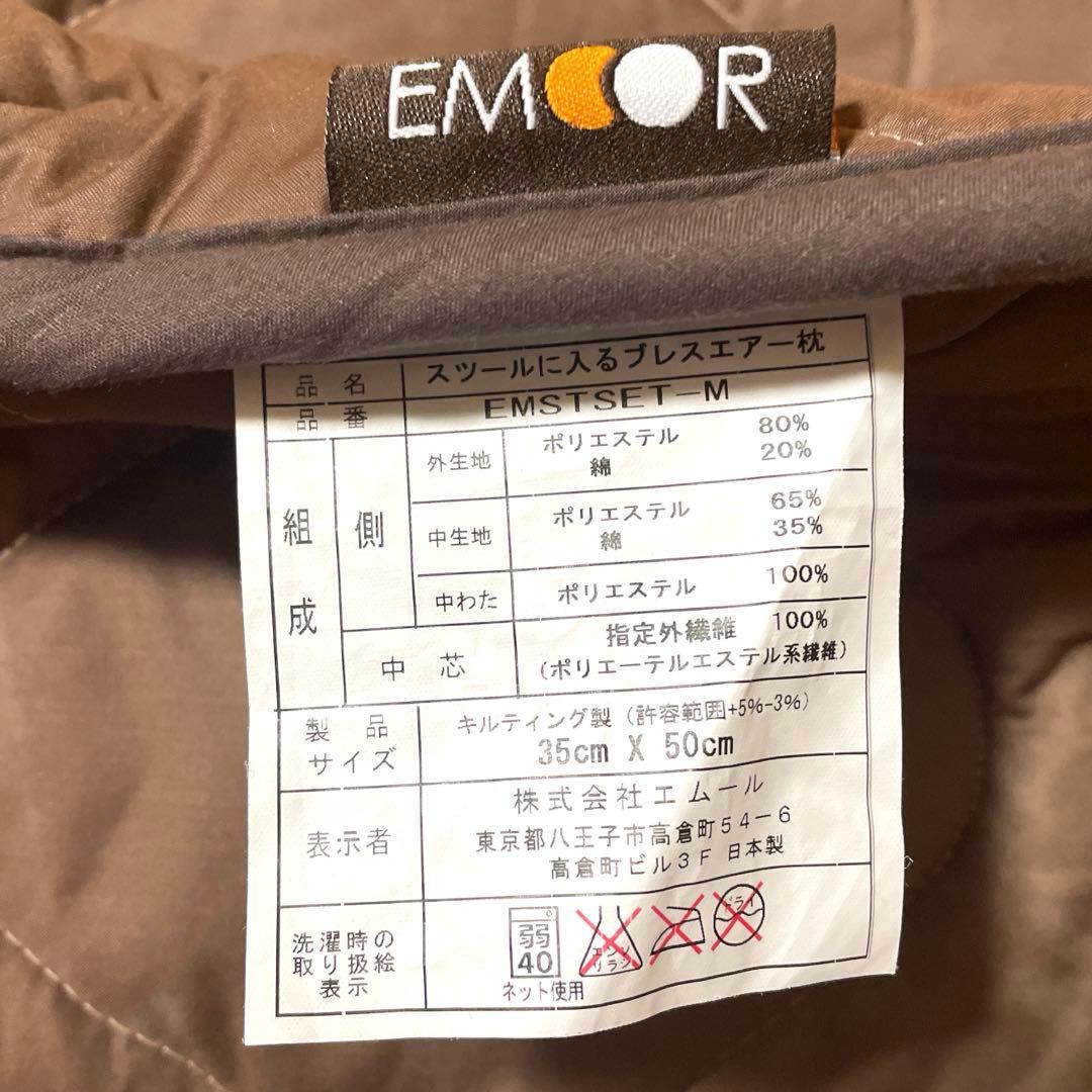 EMOOR ブレスエアー 洗えるコンパクトシングル布団セット（敷・掛・枕）