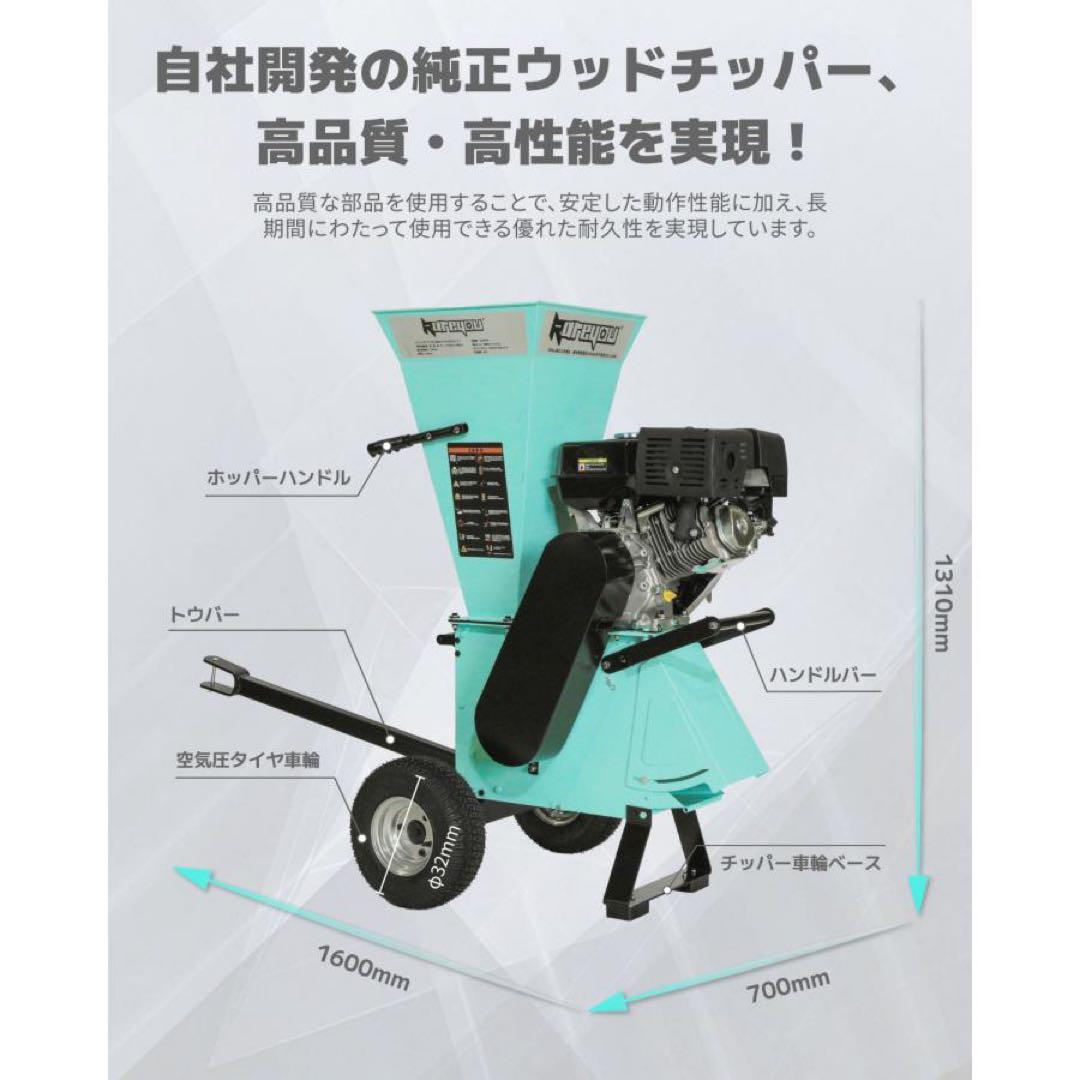 ★2ways投入口★Kareyouウッドチッパー エンジン粉砕機 竹/木材最大