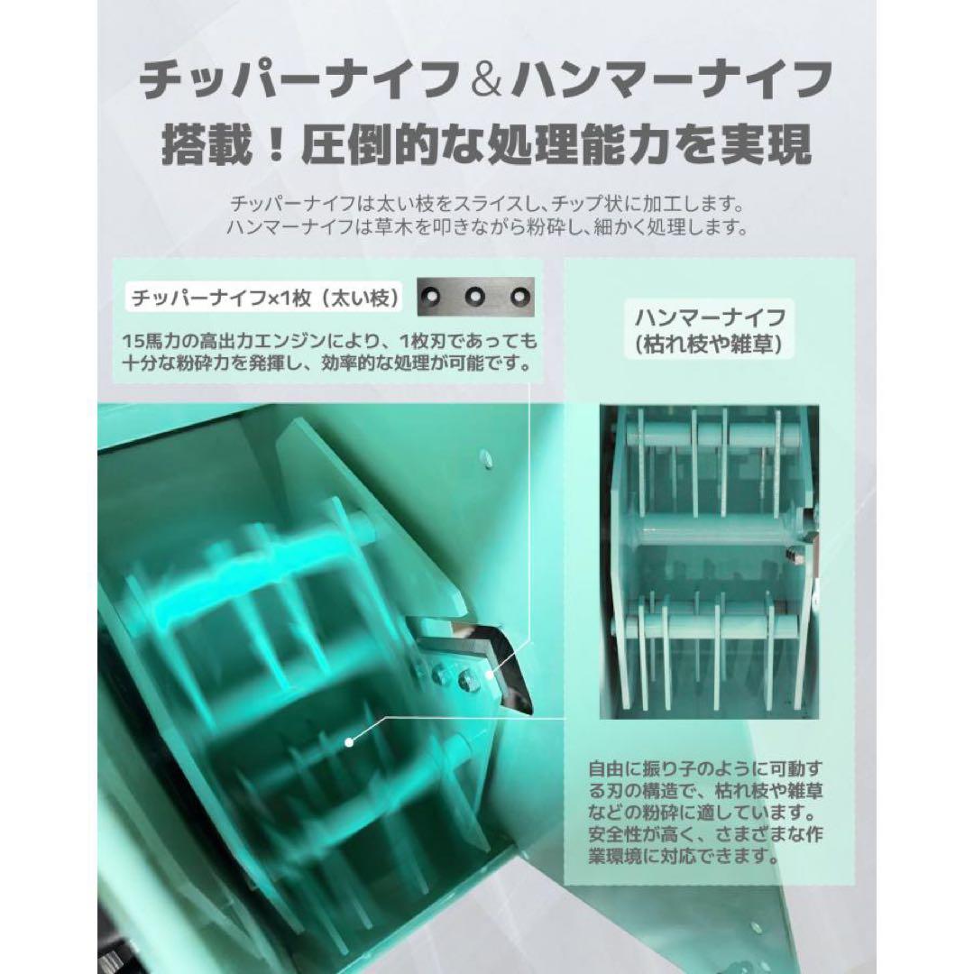 ★2ways投入口★Kareyouウッドチッパー エンジン粉砕機 竹/木材最大